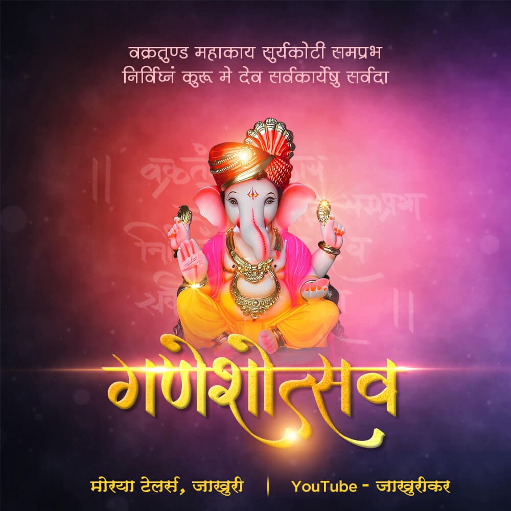  Angarki chaturthi 2021 | Ganesh utsav 2021 | Chaturthi 